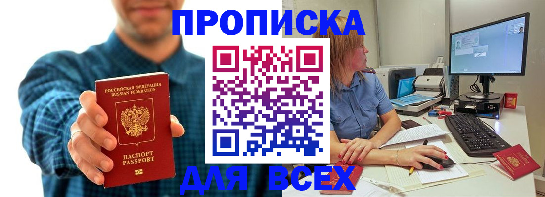 временная регистрация гарантия в Боровичах